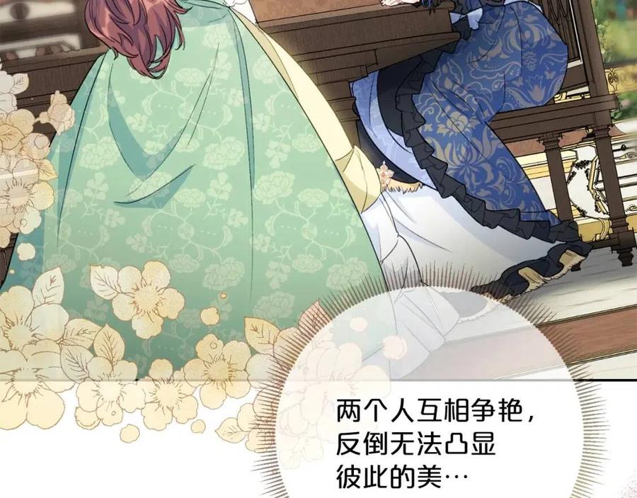 公爵夫人的红茶物语韩漫全集-第104话 女王大人无删减无遮挡章节图片 