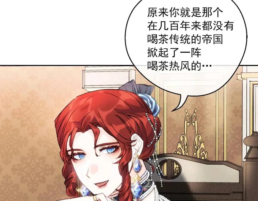 公爵夫人的红茶物语韩漫全集-第104话 女王大人无删减无遮挡章节图片 