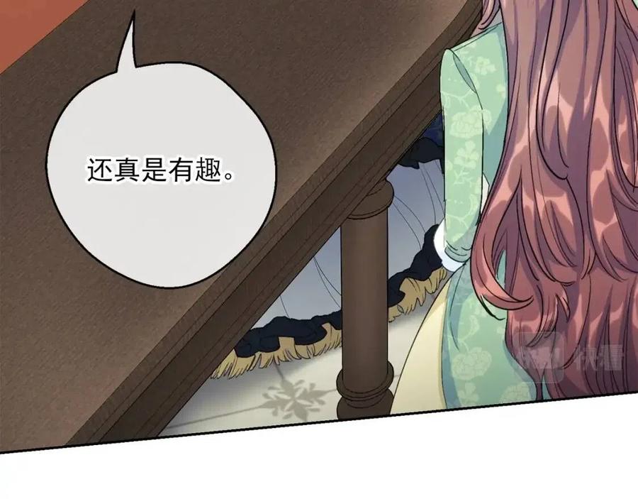 公爵夫人的红茶物语韩漫全集-第104话 女王大人无删减无遮挡章节图片 