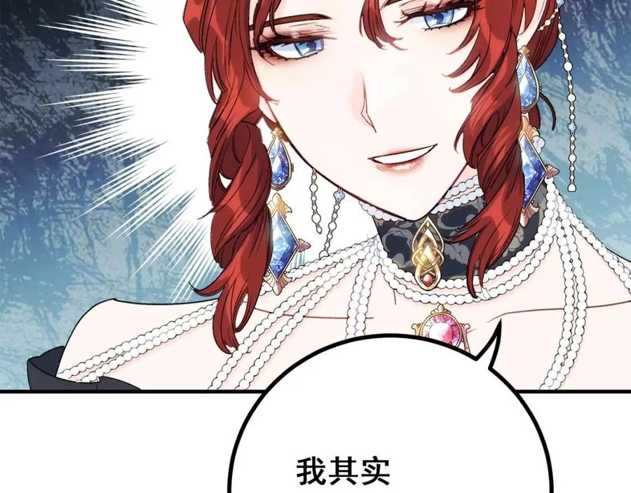 公爵夫人的红茶物语韩漫全集-第104话 女王大人无删减无遮挡章节图片 
