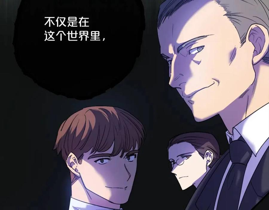 公爵夫人的红茶物语韩漫全集-第104话 女王大人无删减无遮挡章节图片 