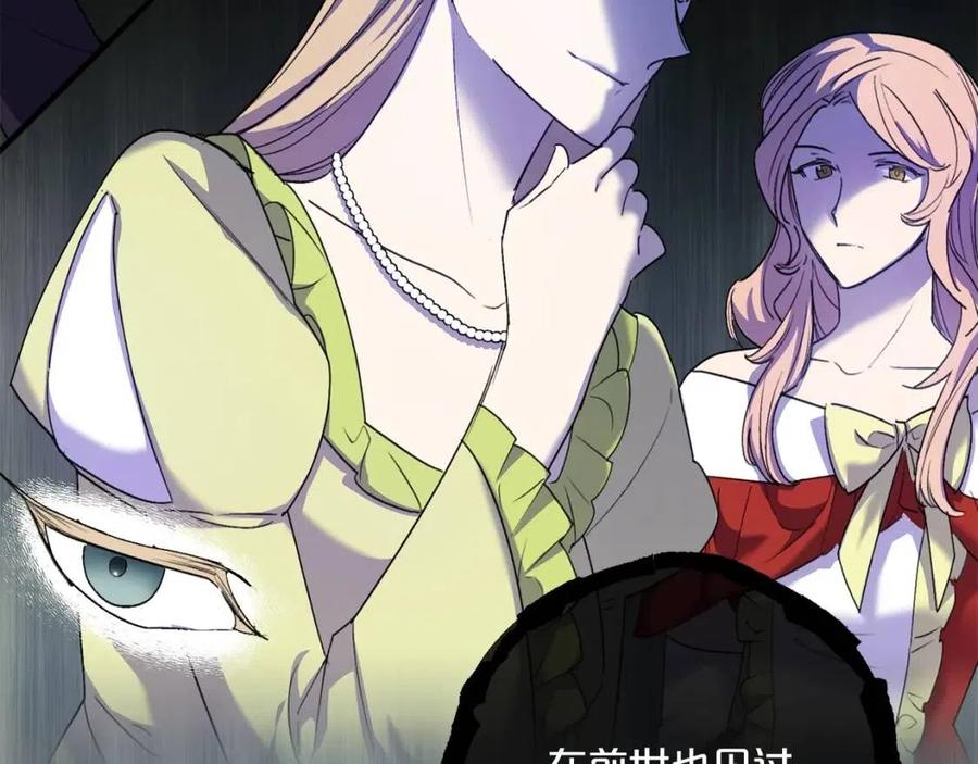 公爵夫人的红茶物语韩漫全集-第104话 女王大人无删减无遮挡章节图片 