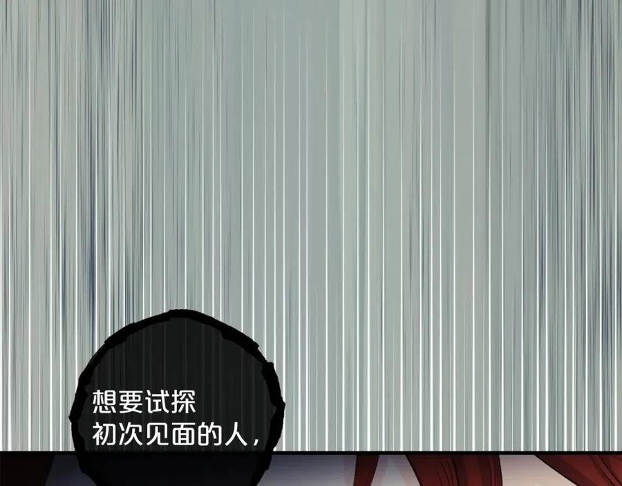 公爵夫人的红茶物语韩漫全集-第104话 女王大人无删减无遮挡章节图片 