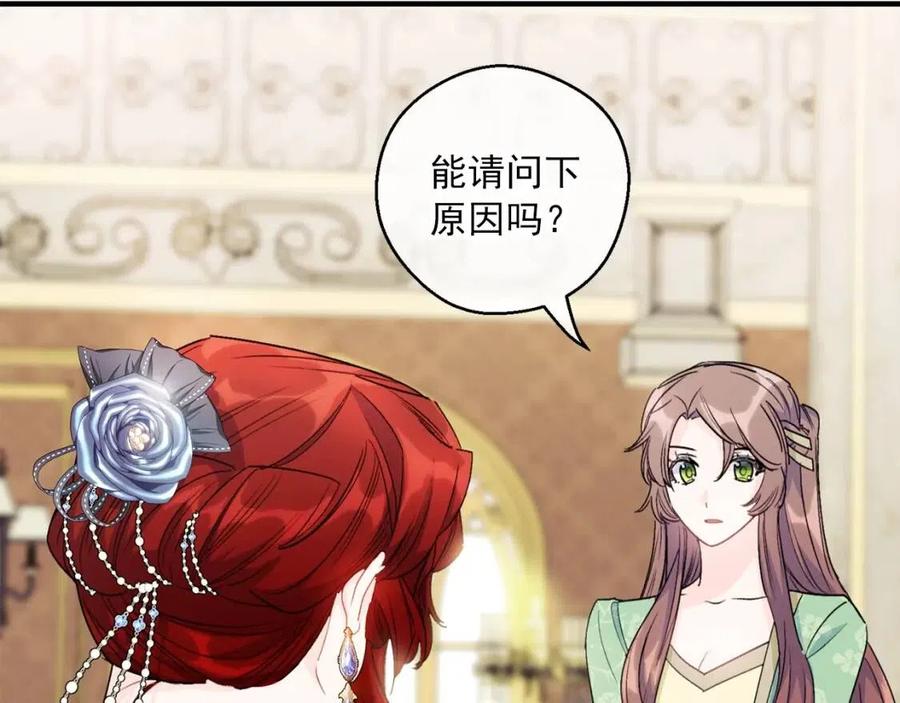 公爵夫人的红茶物语韩漫全集-第104话 女王大人无删减无遮挡章节图片 