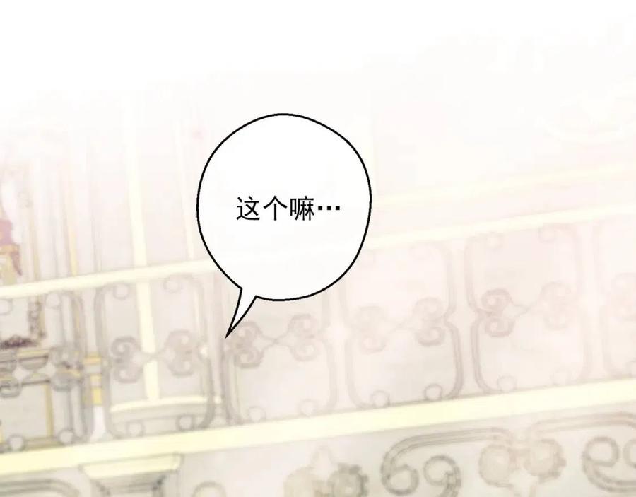 公爵夫人的红茶物语韩漫全集-第104话 女王大人无删减无遮挡章节图片 