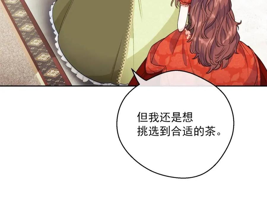 公爵夫人的红茶物语韩漫全集-第104话 女王大人无删减无遮挡章节图片 