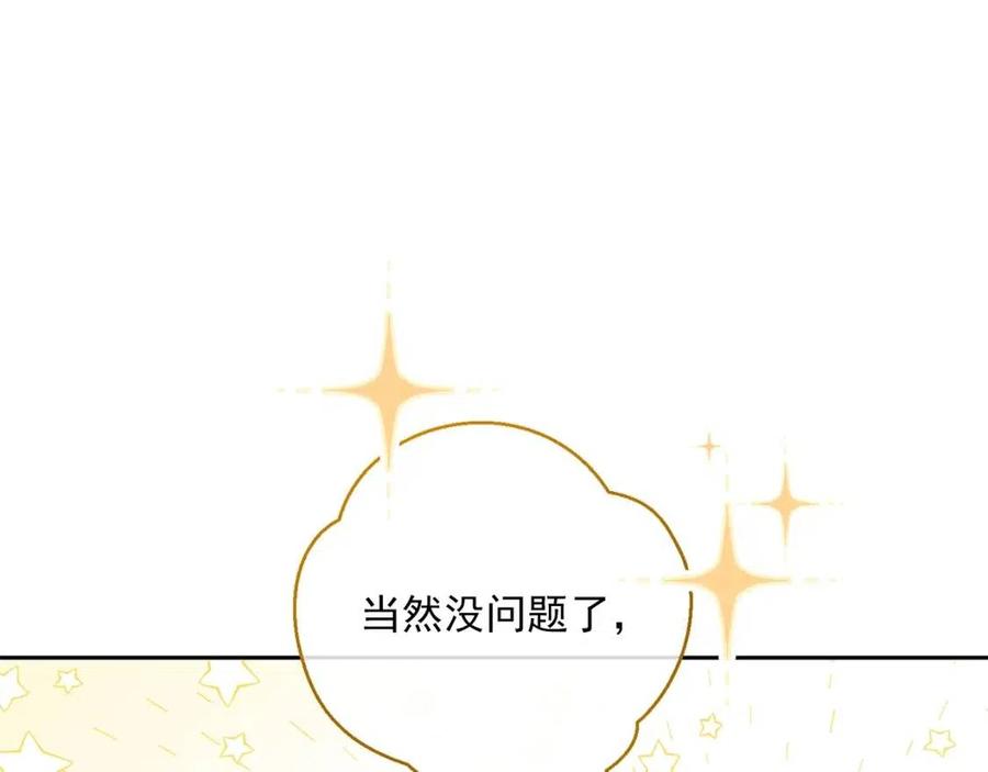 公爵夫人的红茶物语韩漫全集-第104话 女王大人无删减无遮挡章节图片 