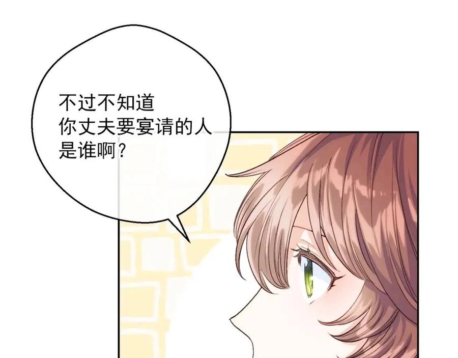 公爵夫人的红茶物语韩漫全集-第104话 女王大人无删减无遮挡章节图片 