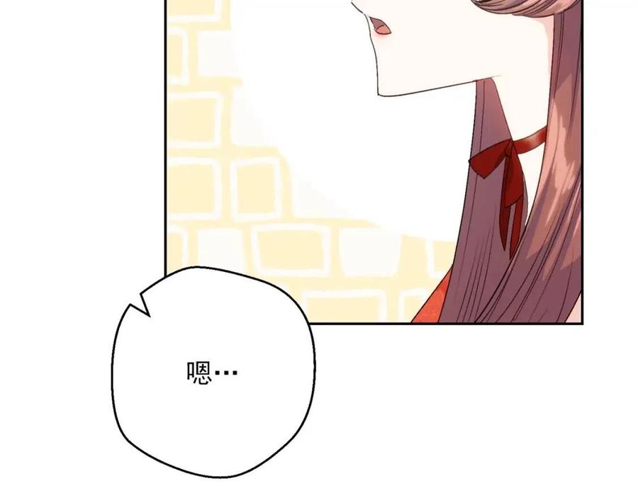 公爵夫人的红茶物语韩漫全集-第104话 女王大人无删减无遮挡章节图片 