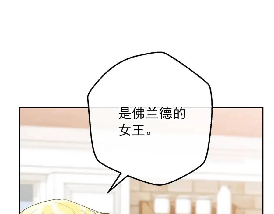 公爵夫人的红茶物语韩漫全集-第104话 女王大人无删减无遮挡章节图片 