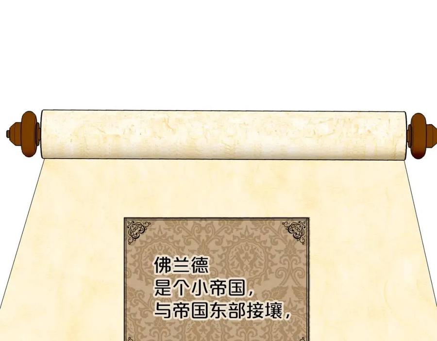 公爵夫人的红茶物语韩漫全集-第104话 女王大人无删减无遮挡章节图片 
