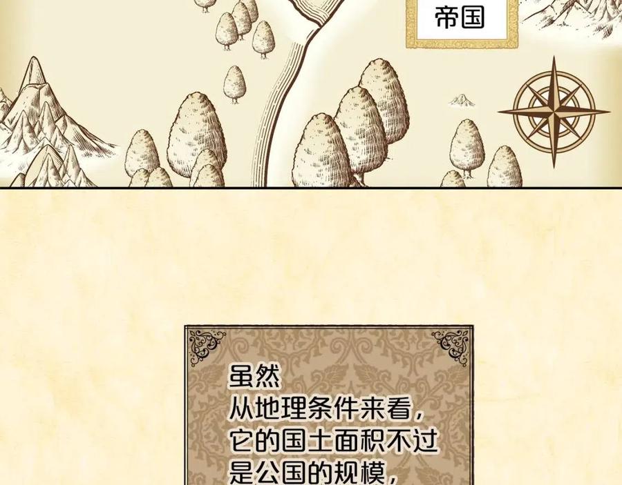 公爵夫人的红茶物语韩漫全集-第104话 女王大人无删减无遮挡章节图片 