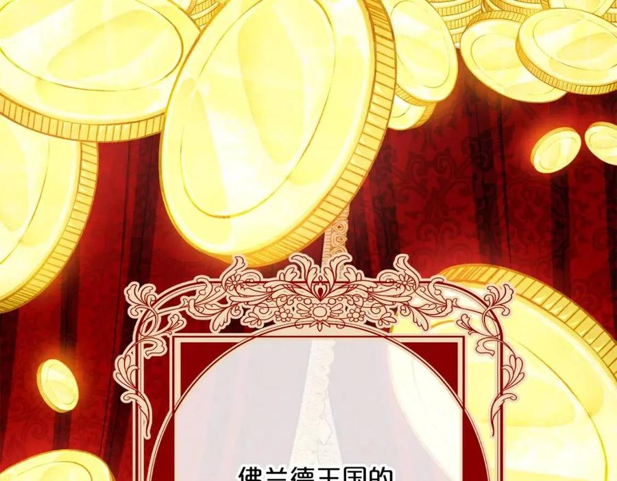 公爵夫人的红茶物语韩漫全集-第104话 女王大人无删减无遮挡章节图片 
