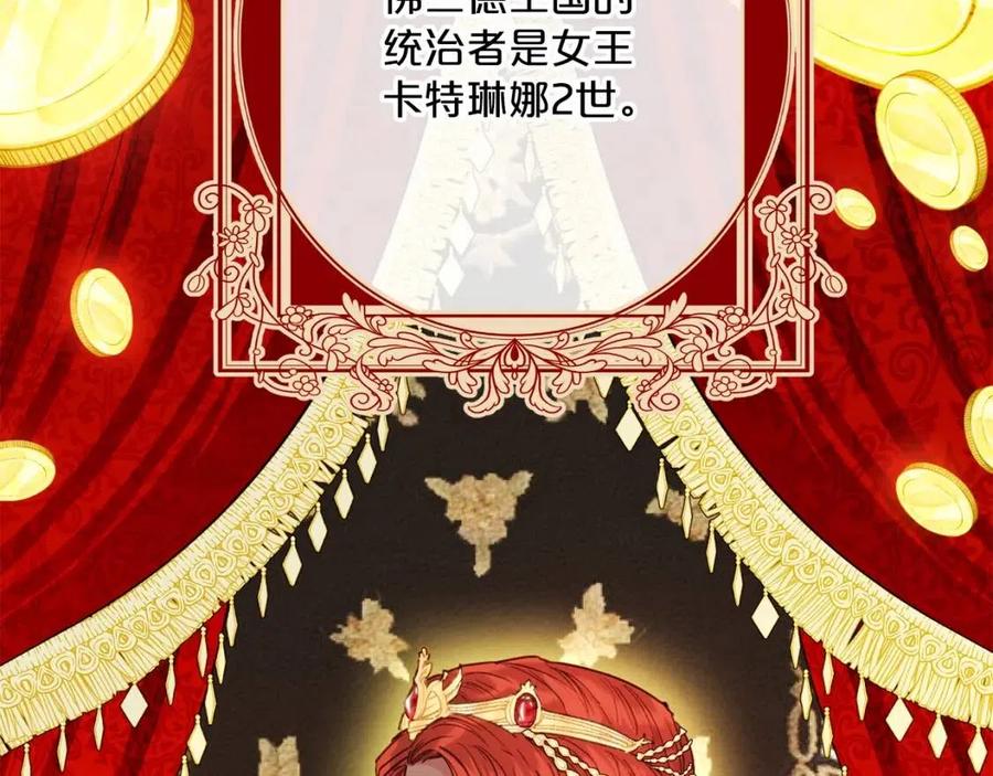 公爵夫人的红茶物语韩漫全集-第104话 女王大人无删减无遮挡章节图片 