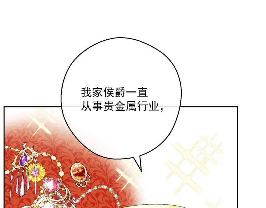 公爵夫人的红茶物语韩漫全集-第104话 女王大人无删减无遮挡章节图片 