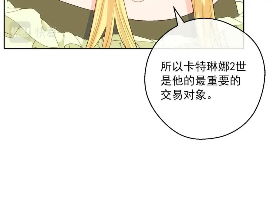 公爵夫人的红茶物语韩漫全集-第104话 女王大人无删减无遮挡章节图片 