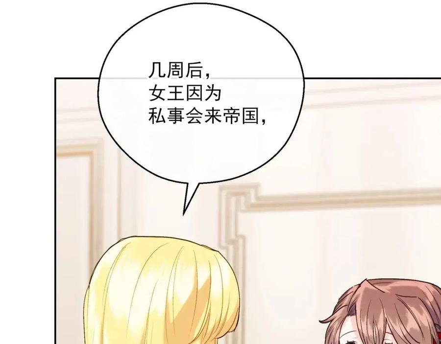 公爵夫人的红茶物语韩漫全集-第104话 女王大人无删减无遮挡章节图片 