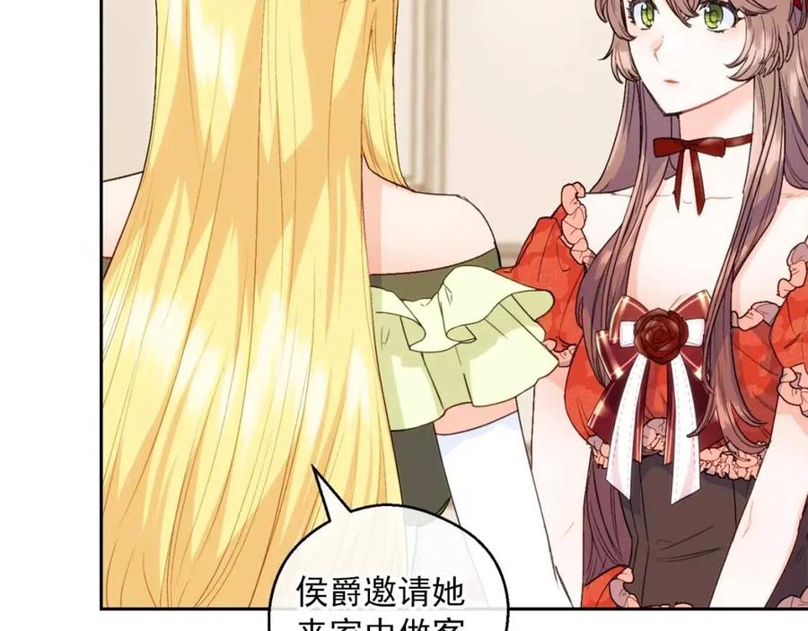 公爵夫人的红茶物语韩漫全集-第104话 女王大人无删减无遮挡章节图片 
