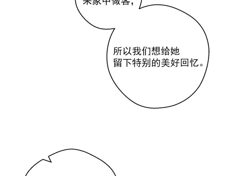 公爵夫人的红茶物语韩漫全集-第104话 女王大人无删减无遮挡章节图片 