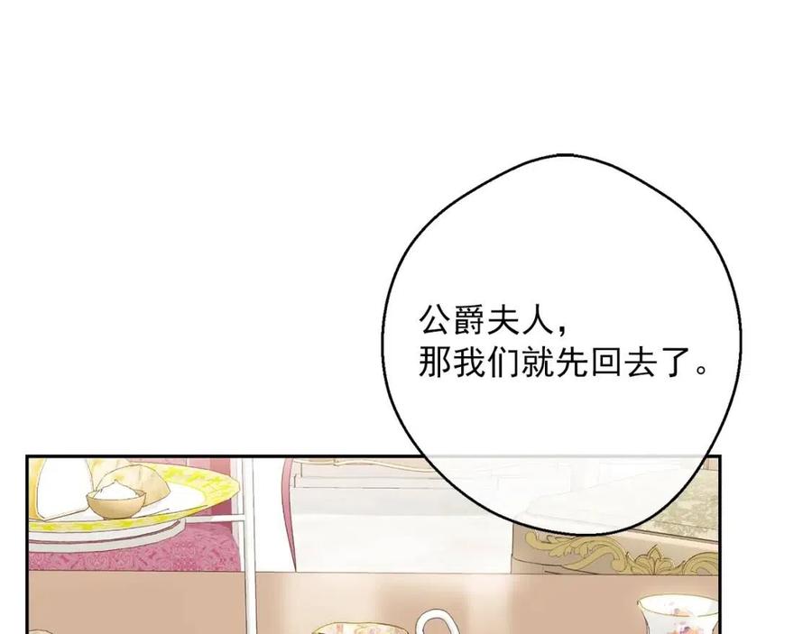 公爵夫人的红茶物语韩漫全集-第104话 女王大人无删减无遮挡章节图片 