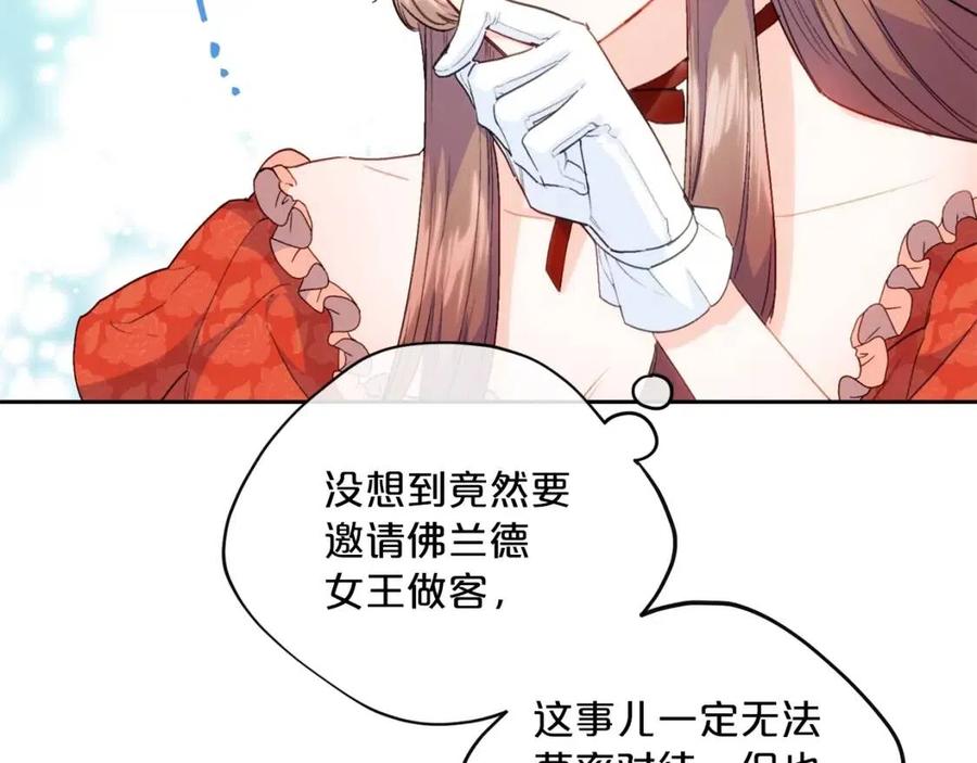 公爵夫人的红茶物语韩漫全集-第104话 女王大人无删减无遮挡章节图片 