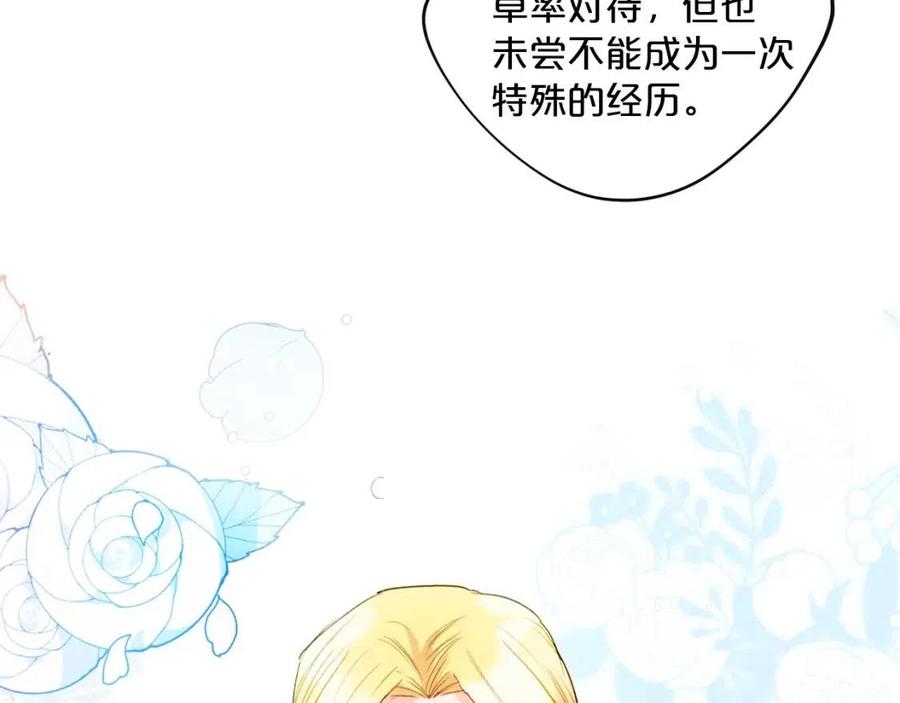公爵夫人的红茶物语韩漫全集-第104话 女王大人无删减无遮挡章节图片 