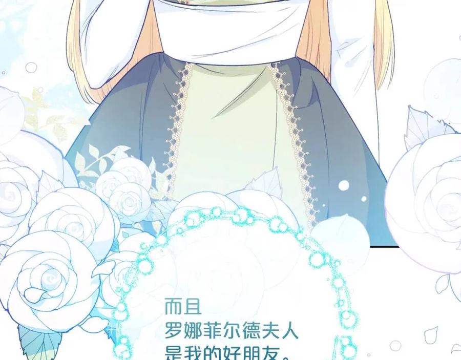 公爵夫人的红茶物语韩漫全集-第104话 女王大人无删减无遮挡章节图片 