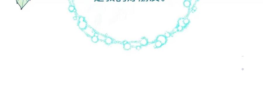 公爵夫人的红茶物语韩漫全集-第104话 女王大人无删减无遮挡章节图片 