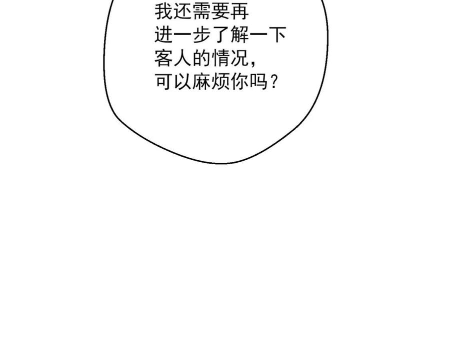 公爵夫人的红茶物语韩漫全集-第104话 女王大人无删减无遮挡章节图片 