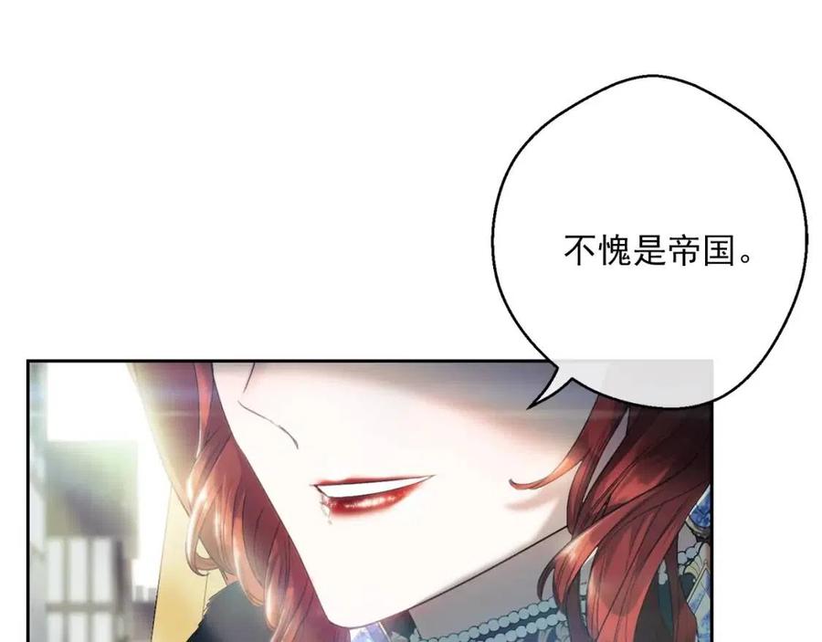 公爵夫人的红茶物语韩漫全集-第104话 女王大人无删减无遮挡章节图片 