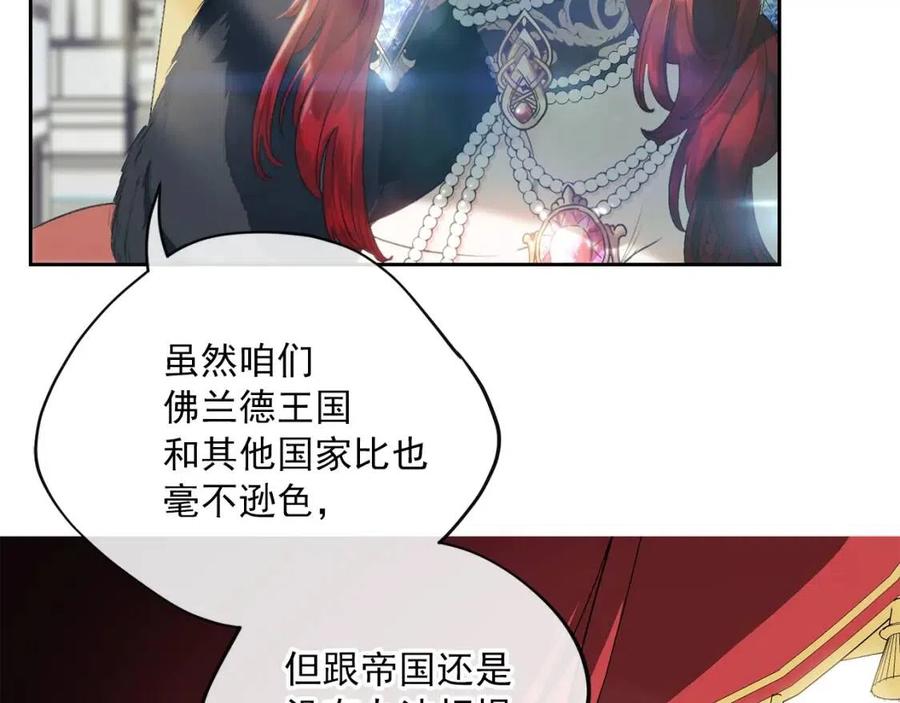 公爵夫人的红茶物语韩漫全集-第104话 女王大人无删减无遮挡章节图片 