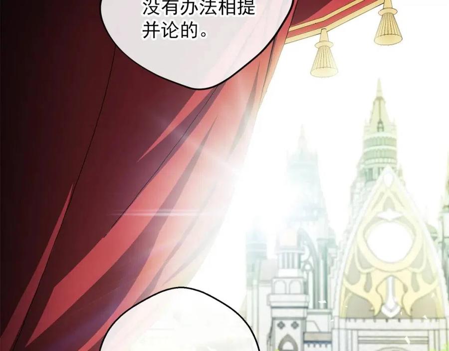 公爵夫人的红茶物语韩漫全集-第104话 女王大人无删减无遮挡章节图片 