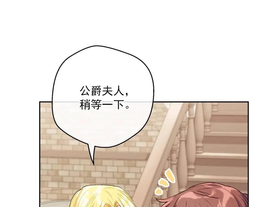 公爵夫人的红茶物语韩漫全集-第104话 女王大人无删减无遮挡章节图片 