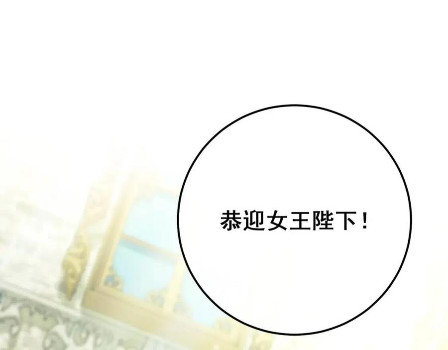 公爵夫人的红茶物语韩漫全集-第104话 女王大人无删减无遮挡章节图片 