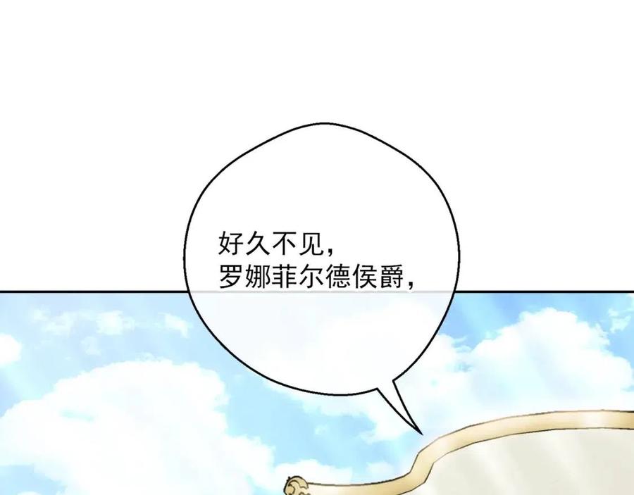 公爵夫人的红茶物语韩漫全集-第104话 女王大人无删减无遮挡章节图片 