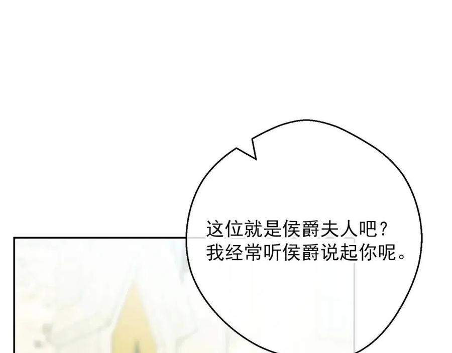 公爵夫人的红茶物语韩漫全集-第104话 女王大人无删减无遮挡章节图片 