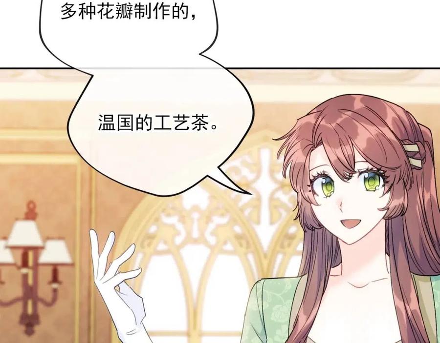 公爵夫人的红茶物语韩漫全集-第105话 闪闪发光无删减无遮挡章节图片 