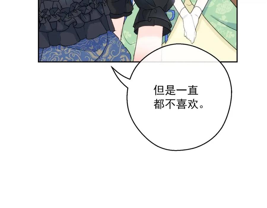 公爵夫人的红茶物语韩漫全集-第105话 闪闪发光无删减无遮挡章节图片 