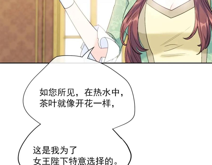 公爵夫人的红茶物语韩漫全集-第105话 闪闪发光无删减无遮挡章节图片 