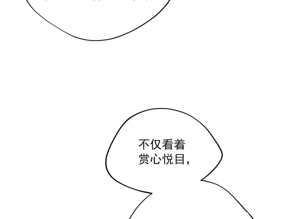 公爵夫人的红茶物语韩漫全集-第105话 闪闪发光无删减无遮挡章节图片 