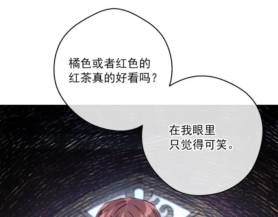 公爵夫人的红茶物语韩漫全集-第105话 闪闪发光无删减无遮挡章节图片 