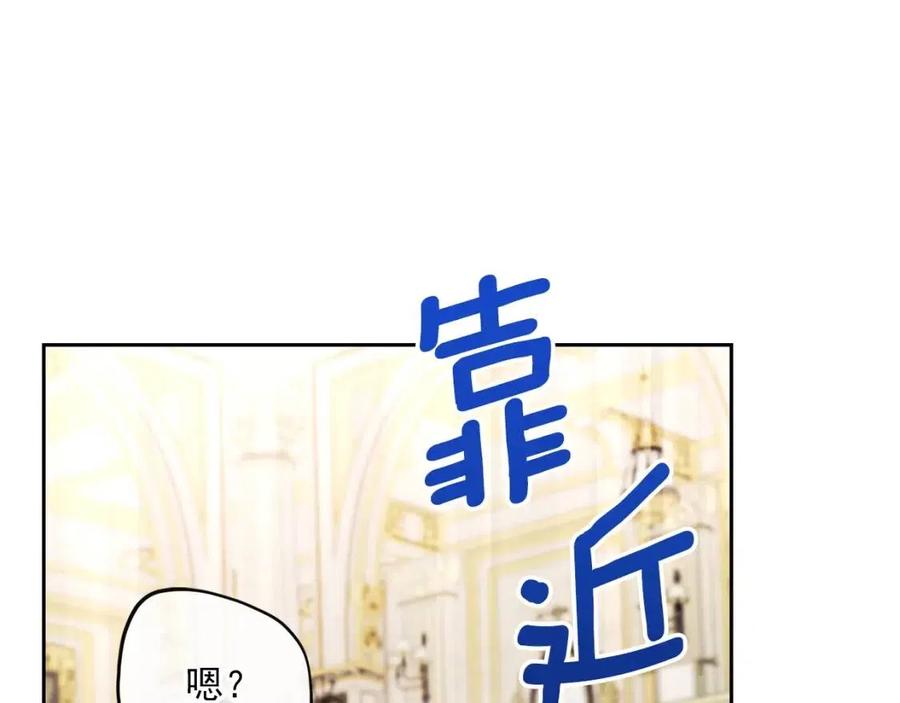 公爵夫人的红茶物语韩漫全集-第105话 闪闪发光无删减无遮挡章节图片 