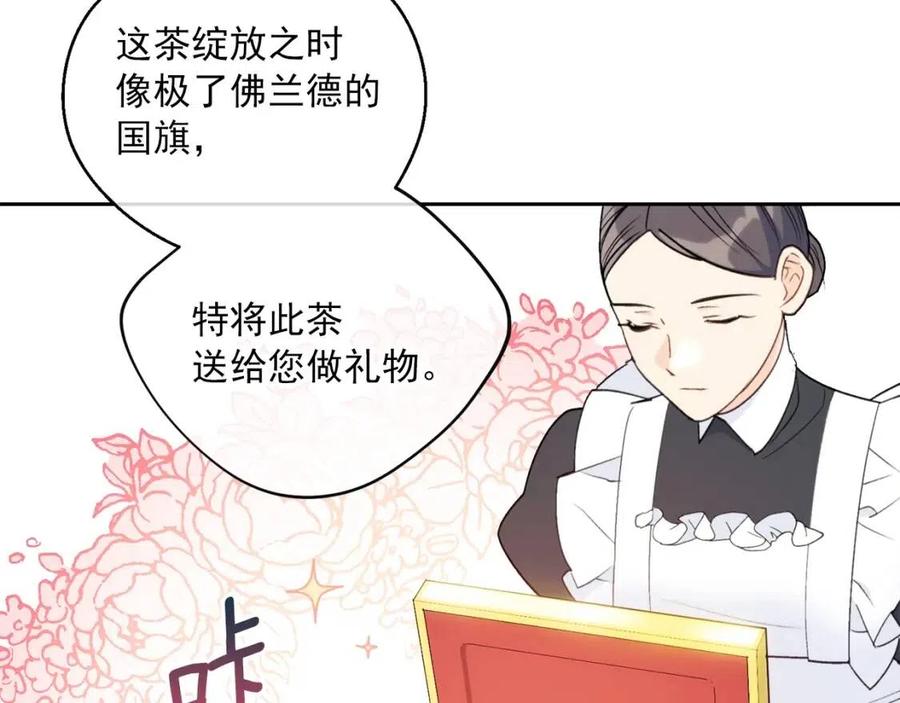 公爵夫人的红茶物语韩漫全集-第105话 闪闪发光无删减无遮挡章节图片 