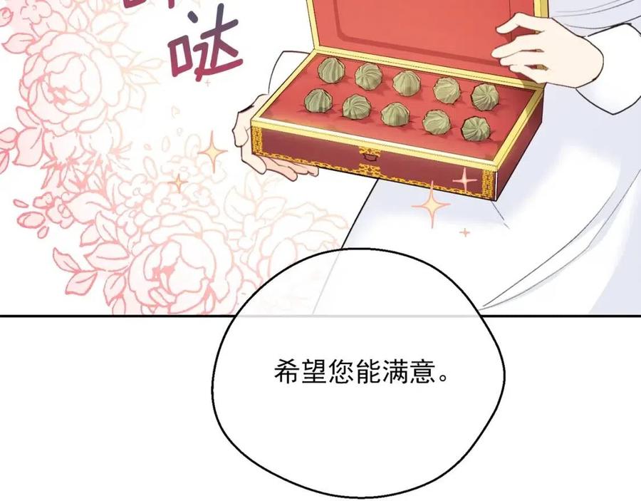 公爵夫人的红茶物语韩漫全集-第105话 闪闪发光无删减无遮挡章节图片 