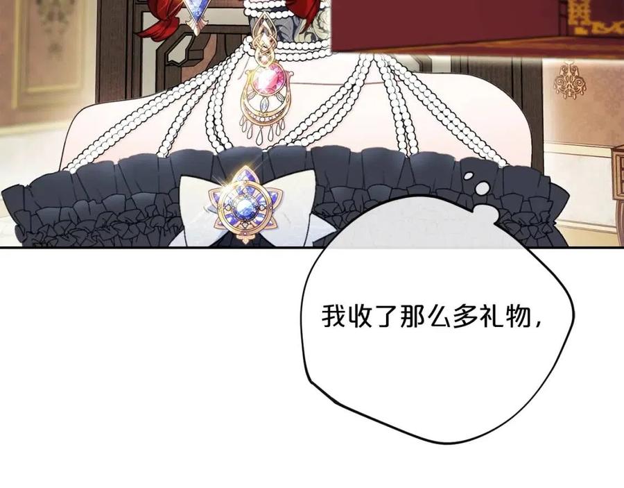 公爵夫人的红茶物语韩漫全集-第105话 闪闪发光无删减无遮挡章节图片 