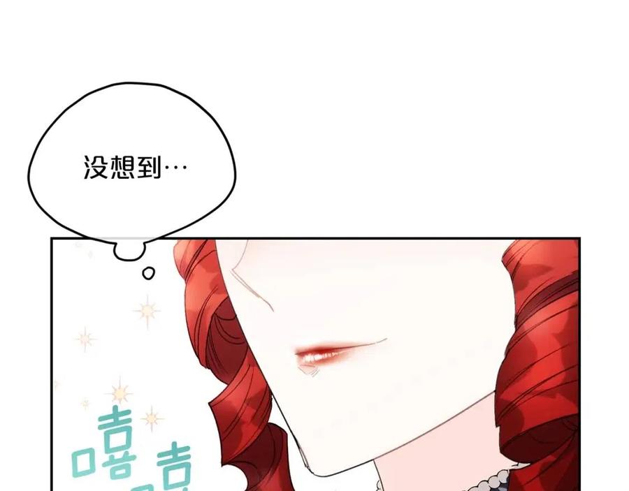 公爵夫人的红茶物语韩漫全集-第105话 闪闪发光无删减无遮挡章节图片 