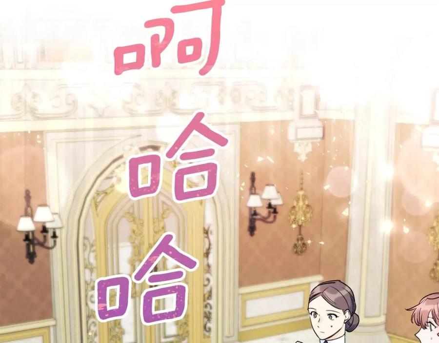 公爵夫人的红茶物语韩漫全集-第105话 闪闪发光无删减无遮挡章节图片 