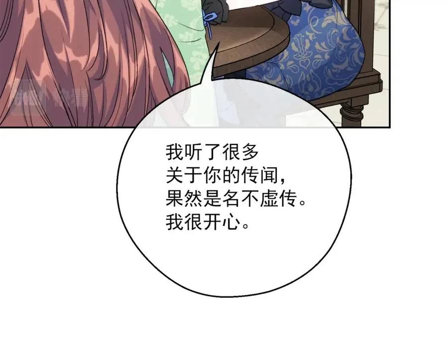 公爵夫人的红茶物语韩漫全集-第105话 闪闪发光无删减无遮挡章节图片 