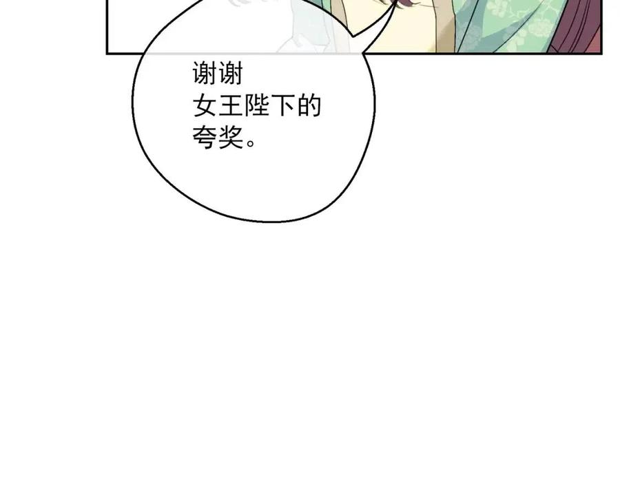 公爵夫人的红茶物语韩漫全集-第105话 闪闪发光无删减无遮挡章节图片 