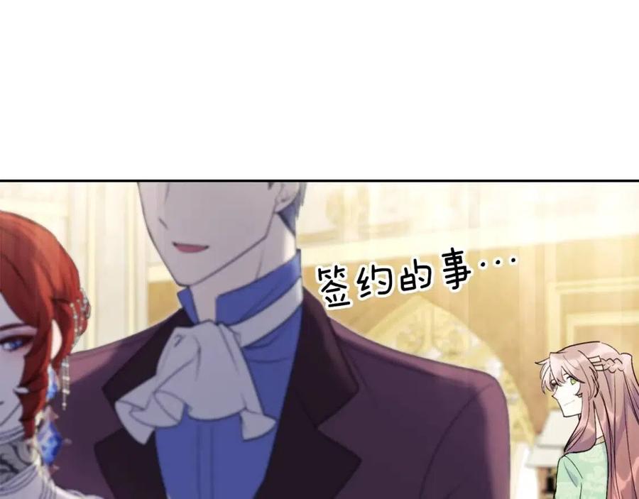 公爵夫人的红茶物语韩漫全集-第105话 闪闪发光无删减无遮挡章节图片 